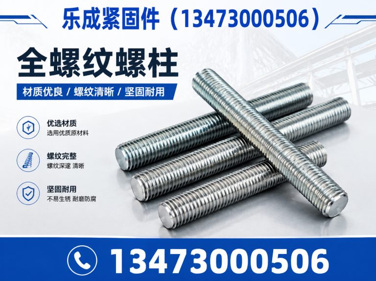 武安市非标紧固件定制展示图
